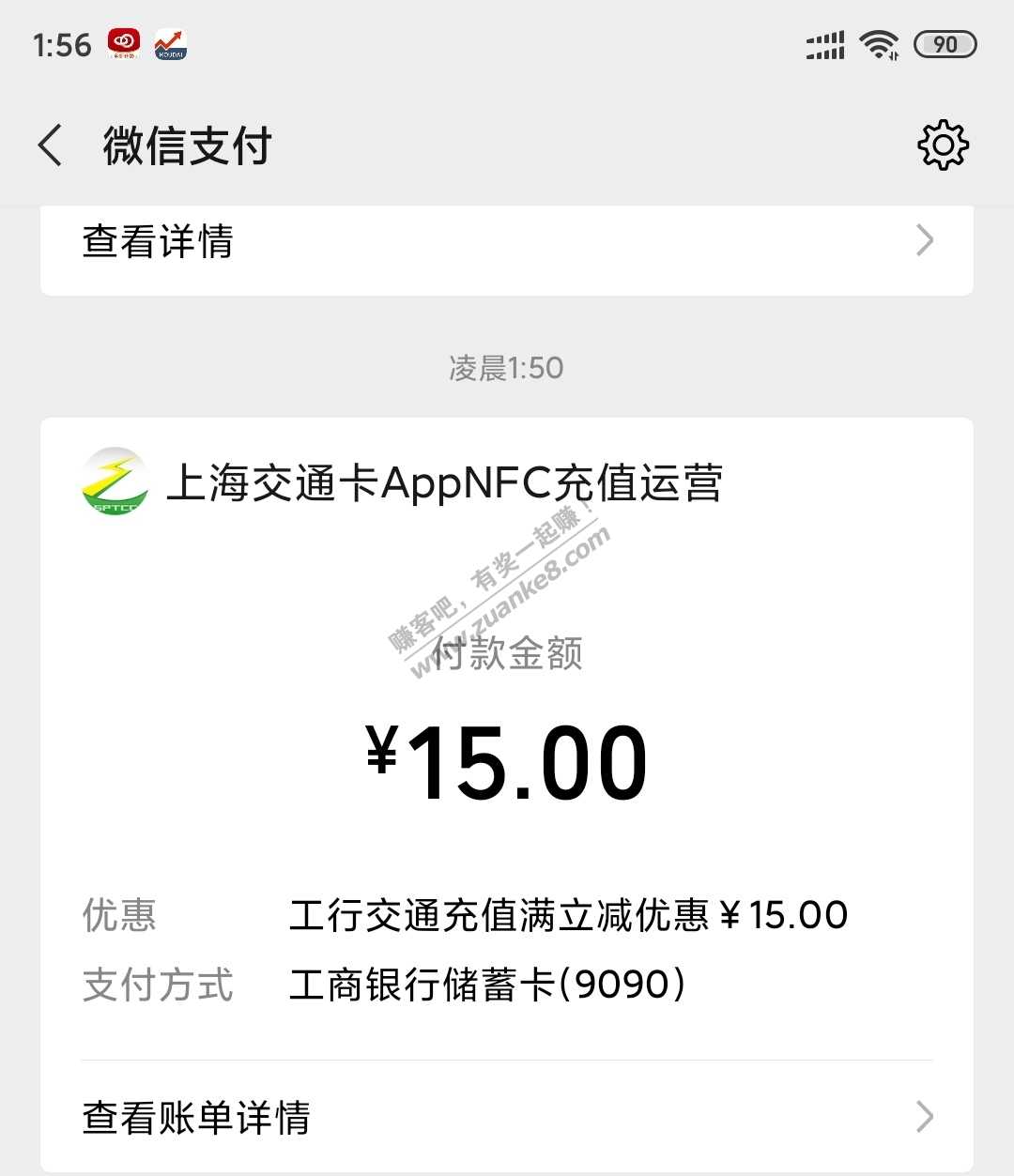 上海交通卡app必弹充值交通卡工行30-15活动窗口技巧-惠小助(52huixz.com)