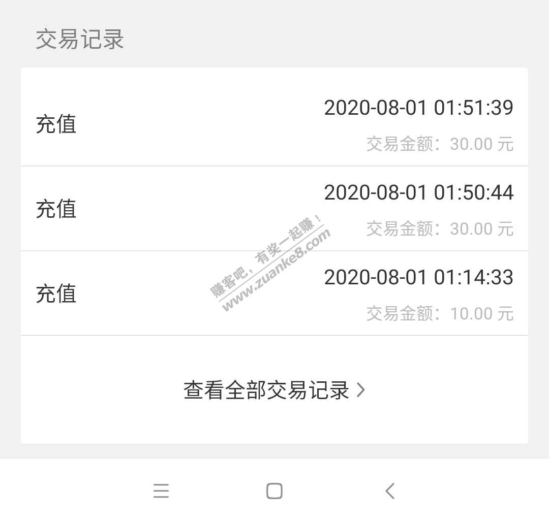 上海交通卡app必弹充值交通卡工行30-15活动窗口技巧-惠小助(52huixz.com)