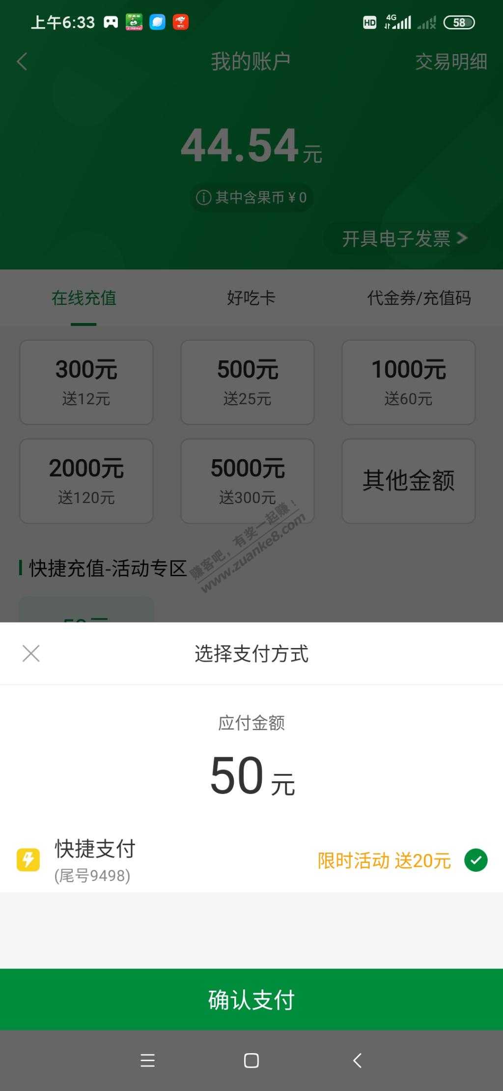 百果园app浦发电子卡充50送20-惠小助(52huixz.com)