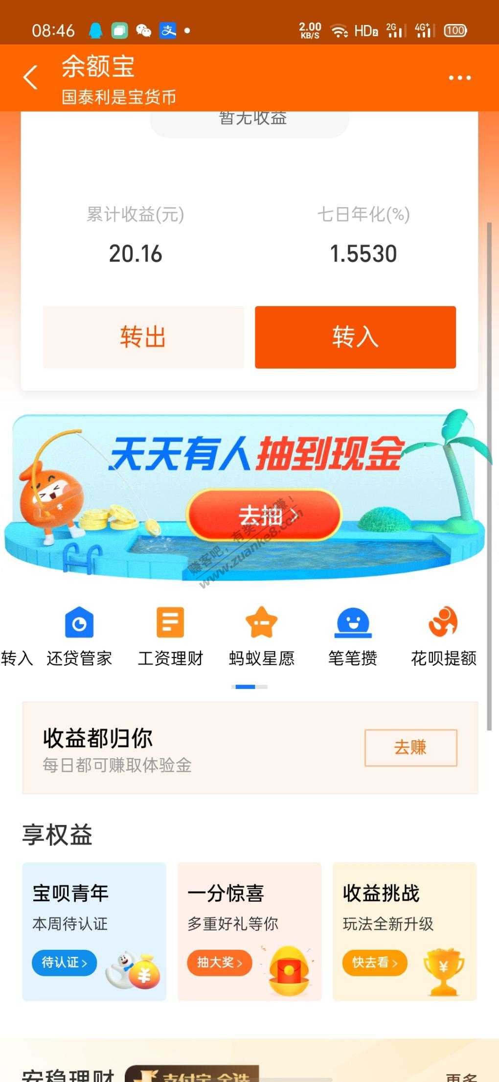 支付宝小额红包-小毛-惠小助(52huixz.com)