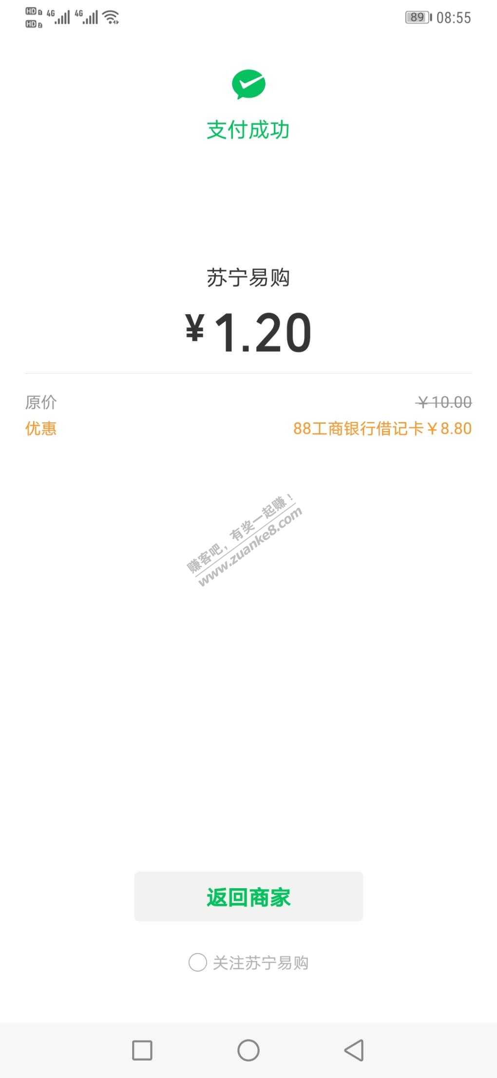 凌晨的工行10-8.8可以充话费-惠小助(52huixz.com)