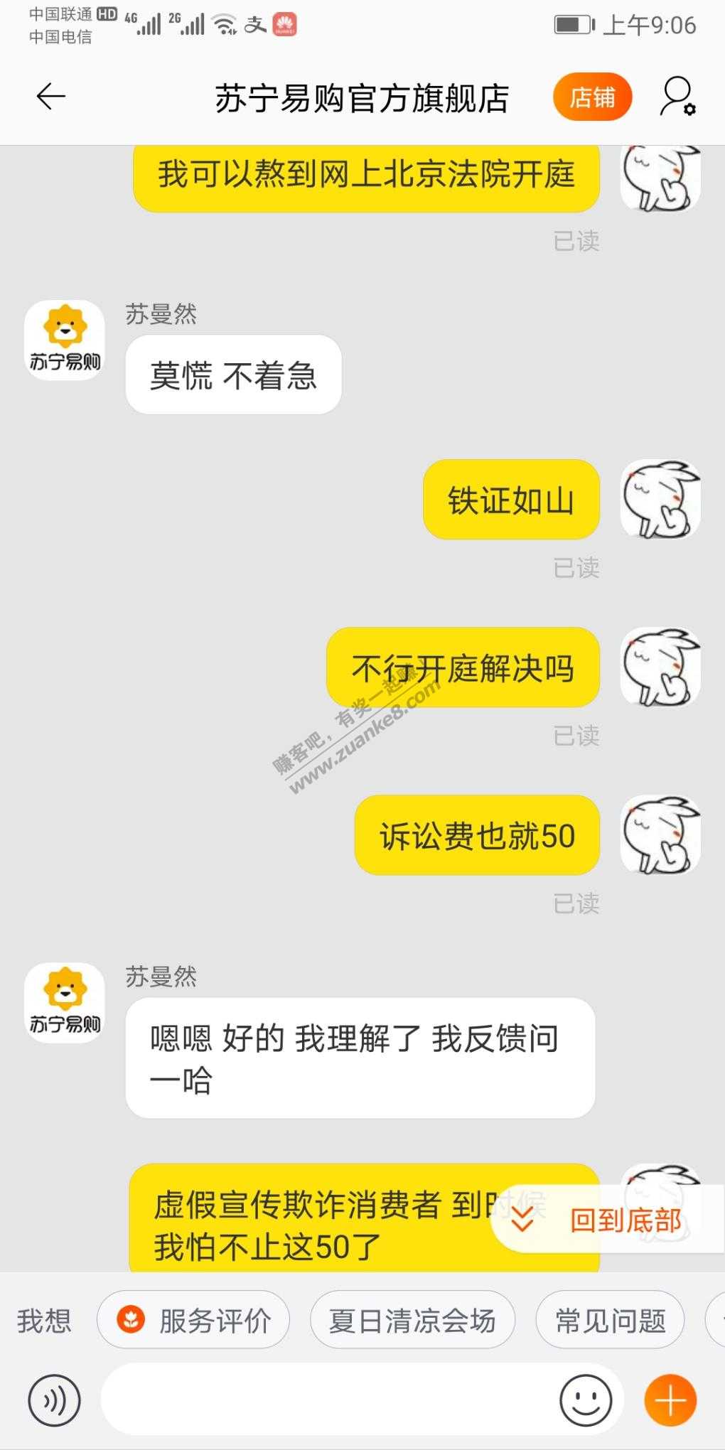 历经一个月投诉终于投诉赢了天猫苏宁易购-惠小助(52huixz.com)