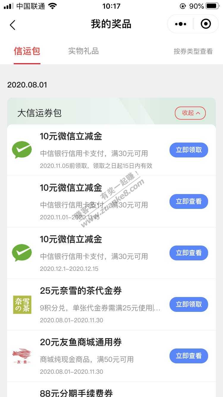 中信一笔999中了-中了大幸运券包-惠小助(52huixz.com)