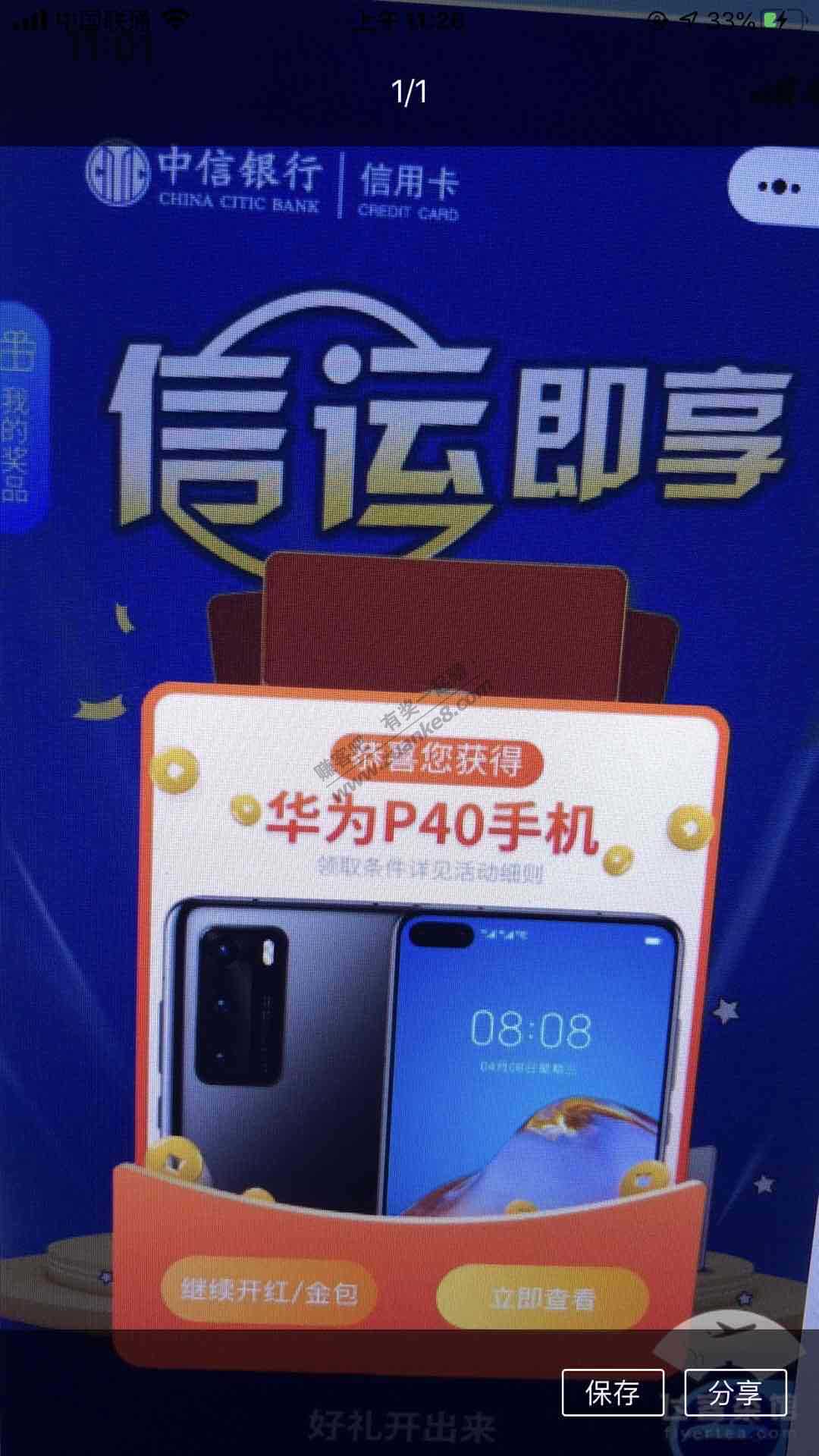 中信p40全网一张图-惠小助(52huixz.com)