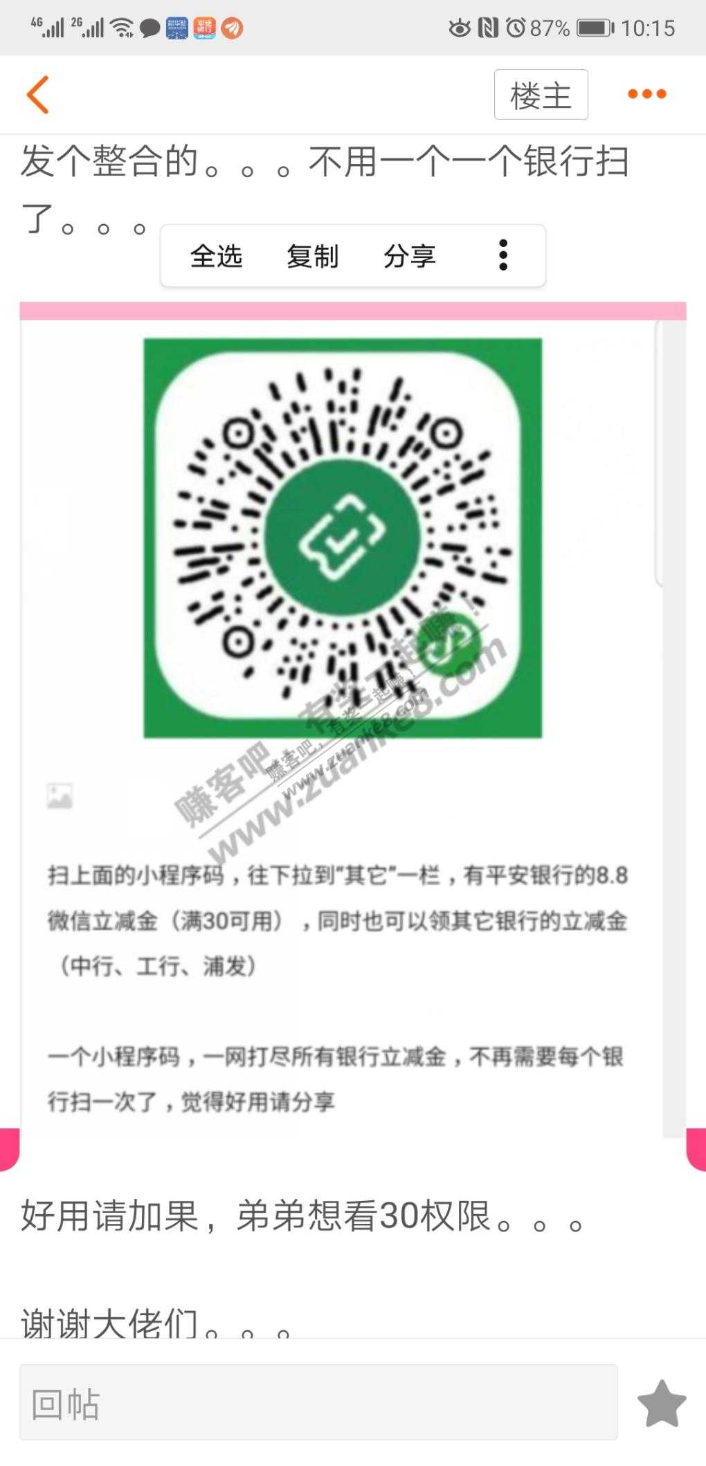 工行消费券可以重复领-惠小助(52huixz.com)