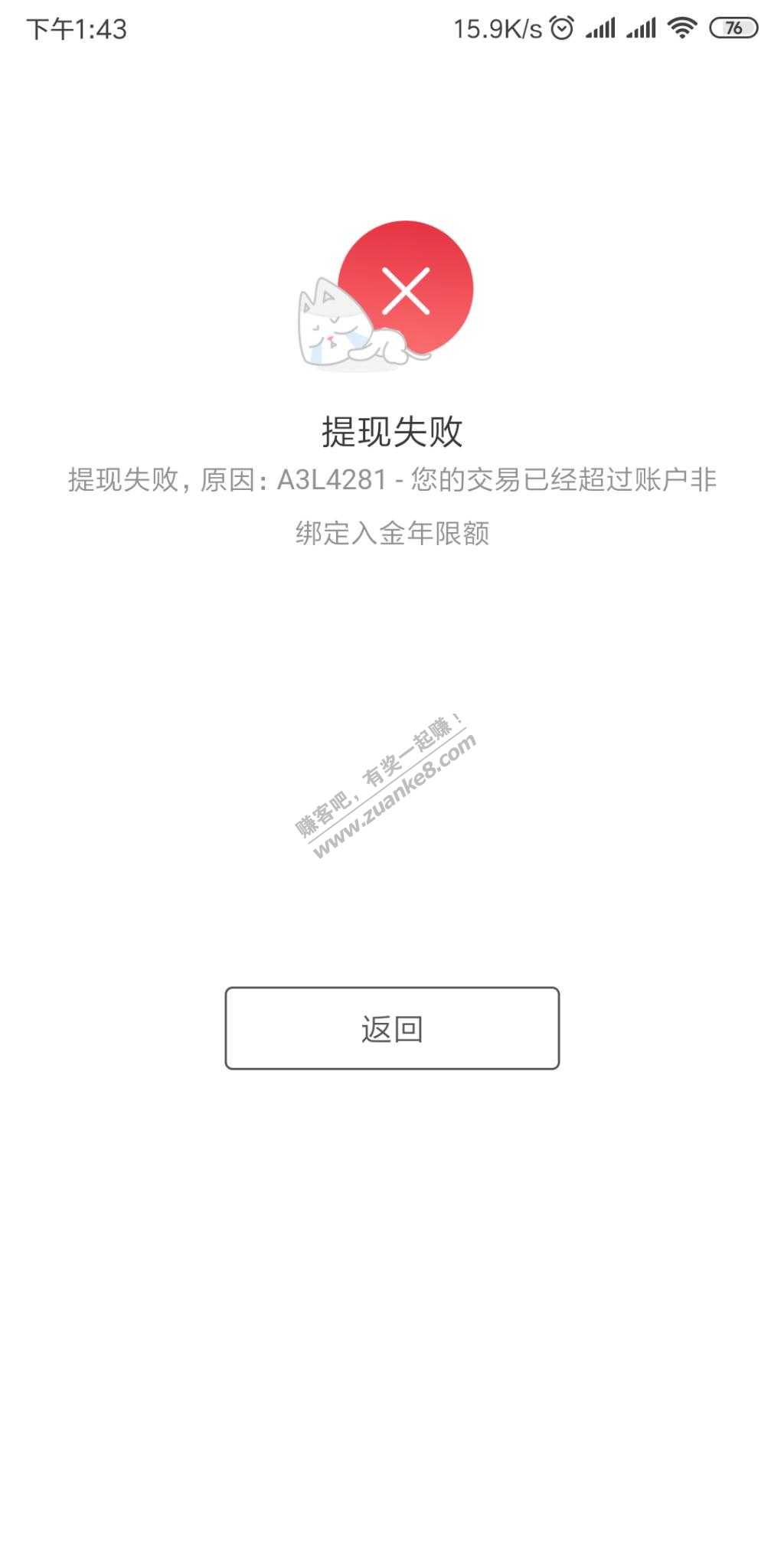 招商3类卡提现被坑了-惠小助(52huixz.com)