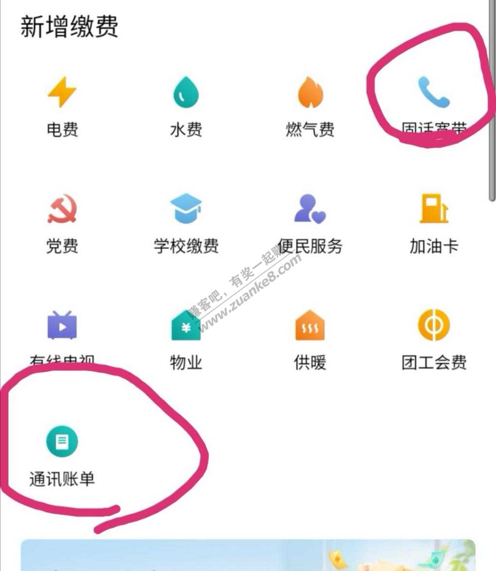 关于使用招行生活缴费券技巧（河南可以-其他省份的有的可以-建议测试一下）-惠小助(52huixz.com)