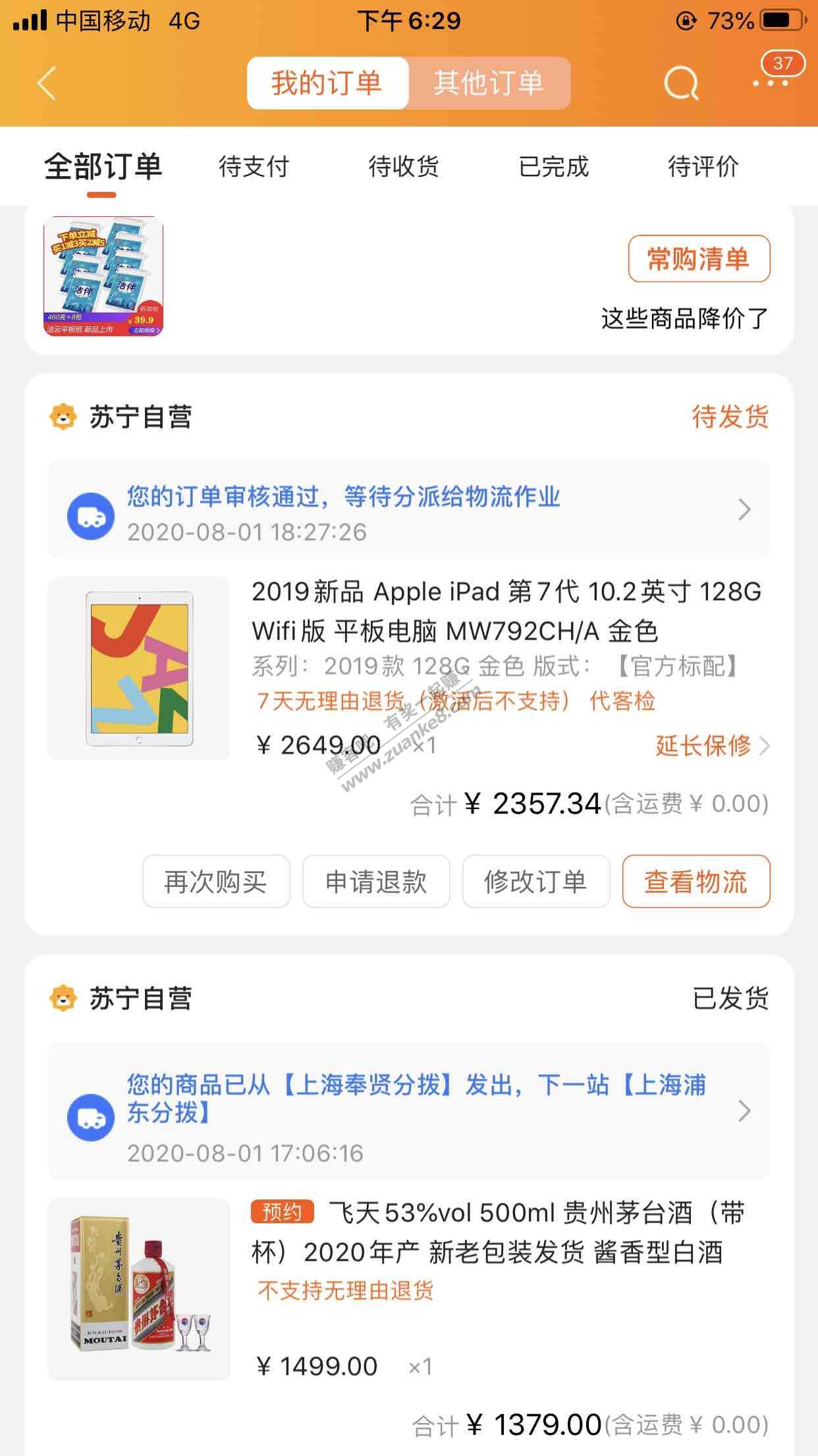 今天苏宁用上海农商银行信用卡支付有优惠-惠小助(52huixz.com)