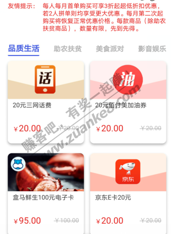 陕西中行信用卡10元买20元E卡或20话费-惠小助(52huixz.com)