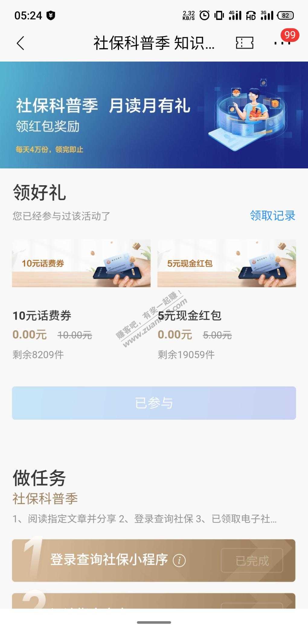 招行社保10话费还有冲鸭-惠小助(52huixz.com)