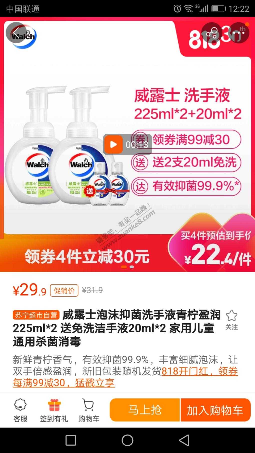 苏宁25元-我买了这个-惠小助(52huixz.com)