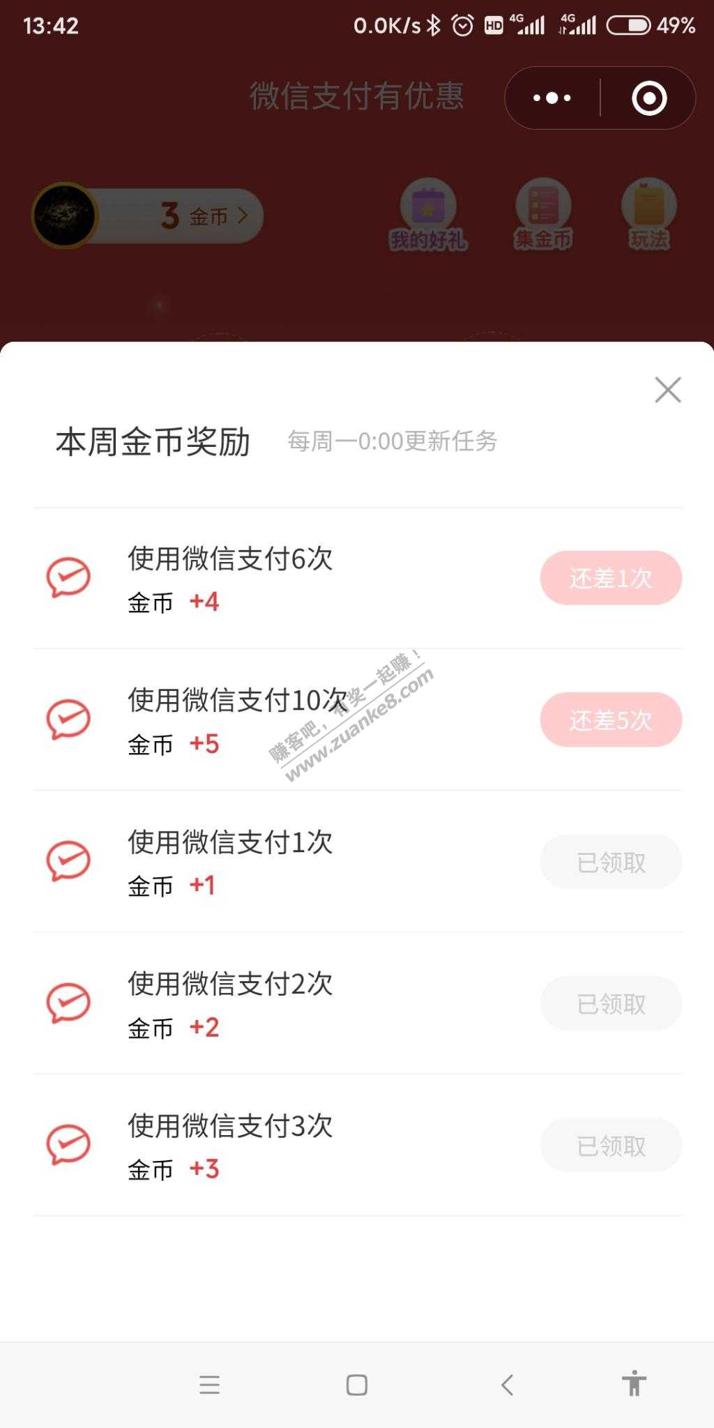 微信提现免手续费的券越来越难搞了-惠小助(52huixz.com)