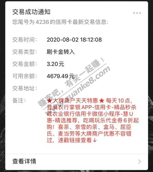 农行刷18返刷卡金是我见过最大的了目前-惠小助(52huixz.com)