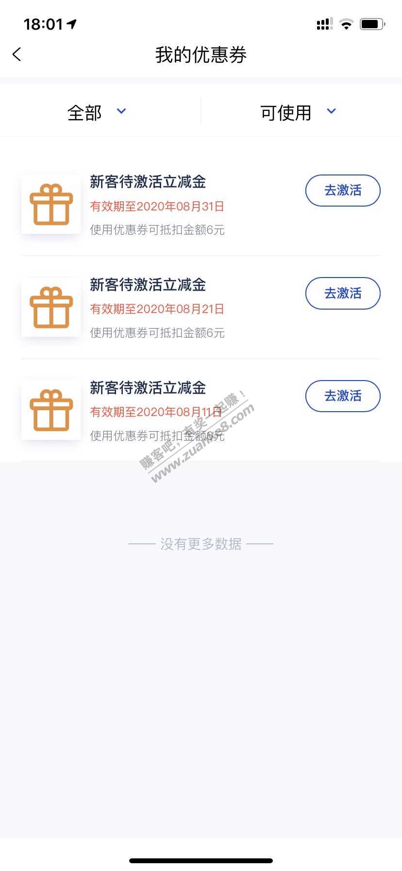 浦发红孩子开了的-记得去浦发app领三张6元立减金-惠小助(52huixz.com)