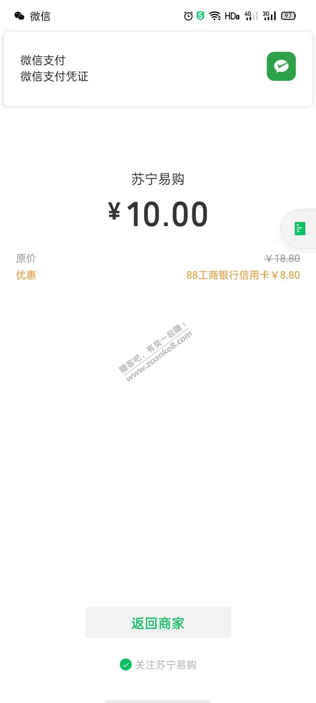 苏宁易购25券-最后10买25袋康师傅大包方便面-惠小助(52huixz.com)