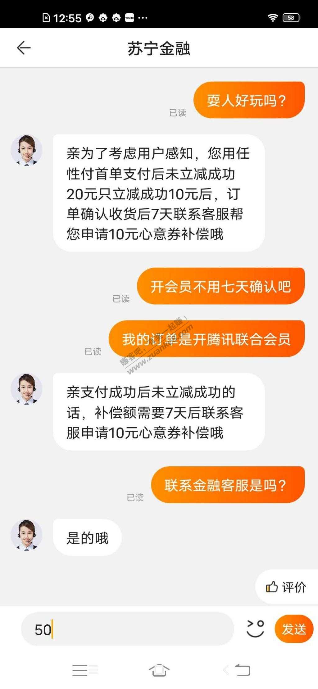 找苏宁要回10元-惠小助(52huixz.com)