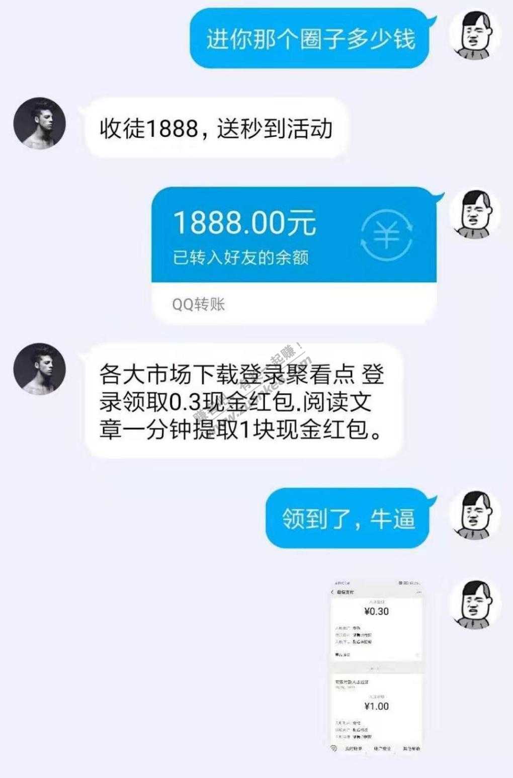 今天拜了师傅！-惠小助(52huixz.com)