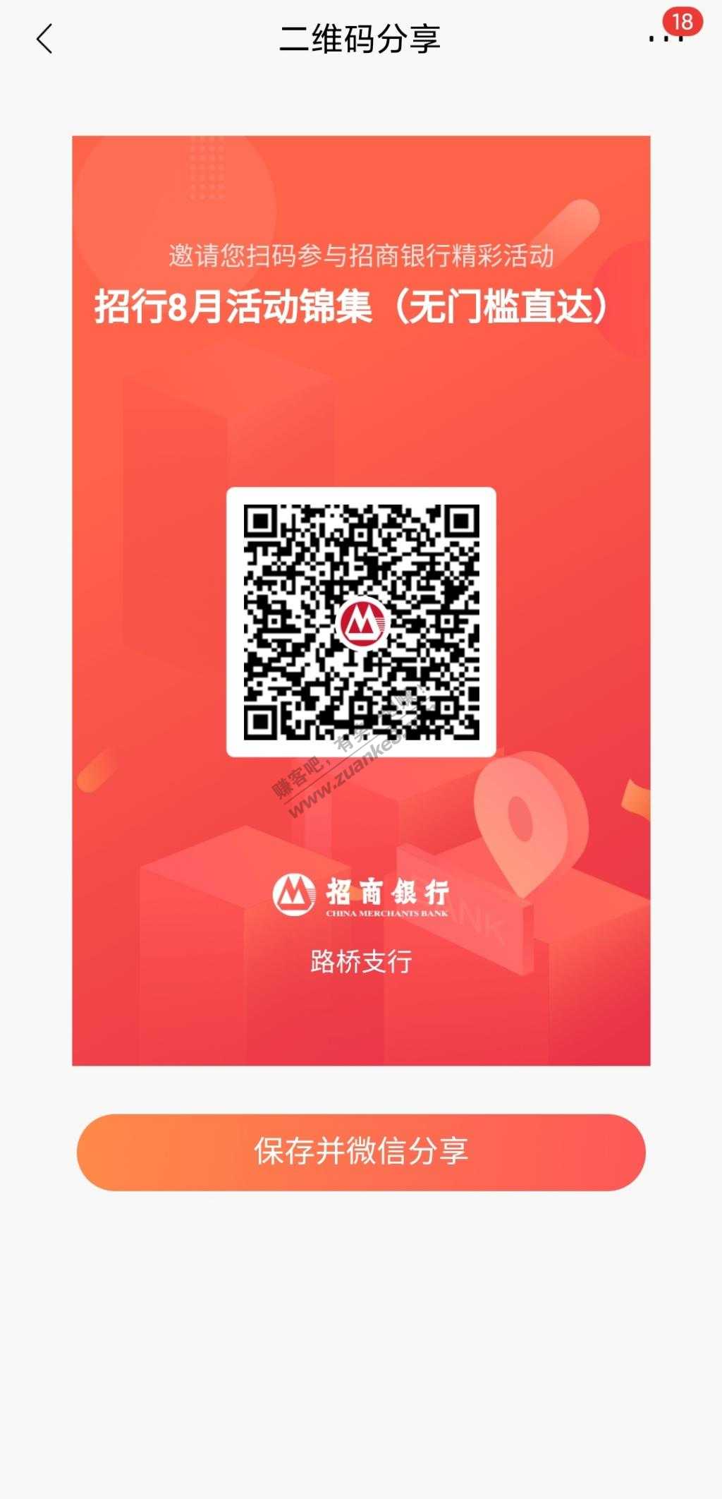 招行8月活动锦集（无门槛直达）10个活动-惠小助(52huixz.com)