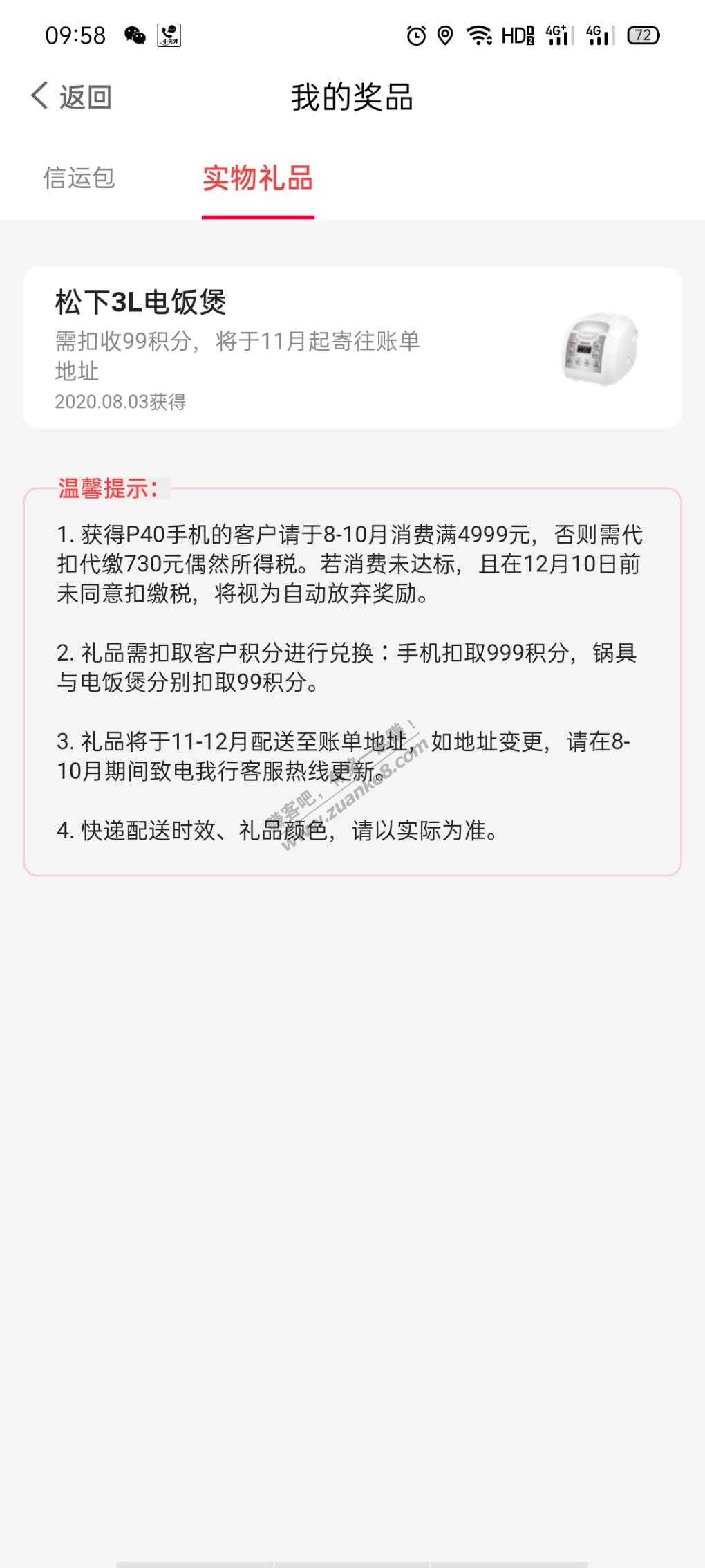 中信可能有水-小伙伴们去试试-惠小助(52huixz.com)