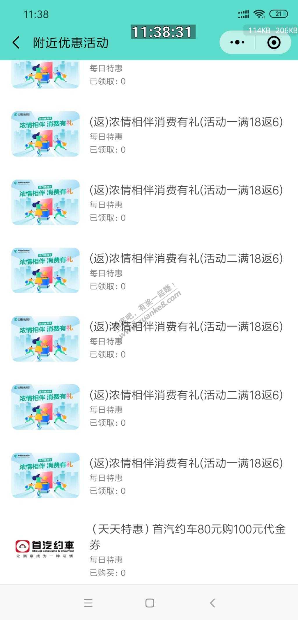 深圳农行信用卡又能领两次18返6元-惠小助(52huixz.com)