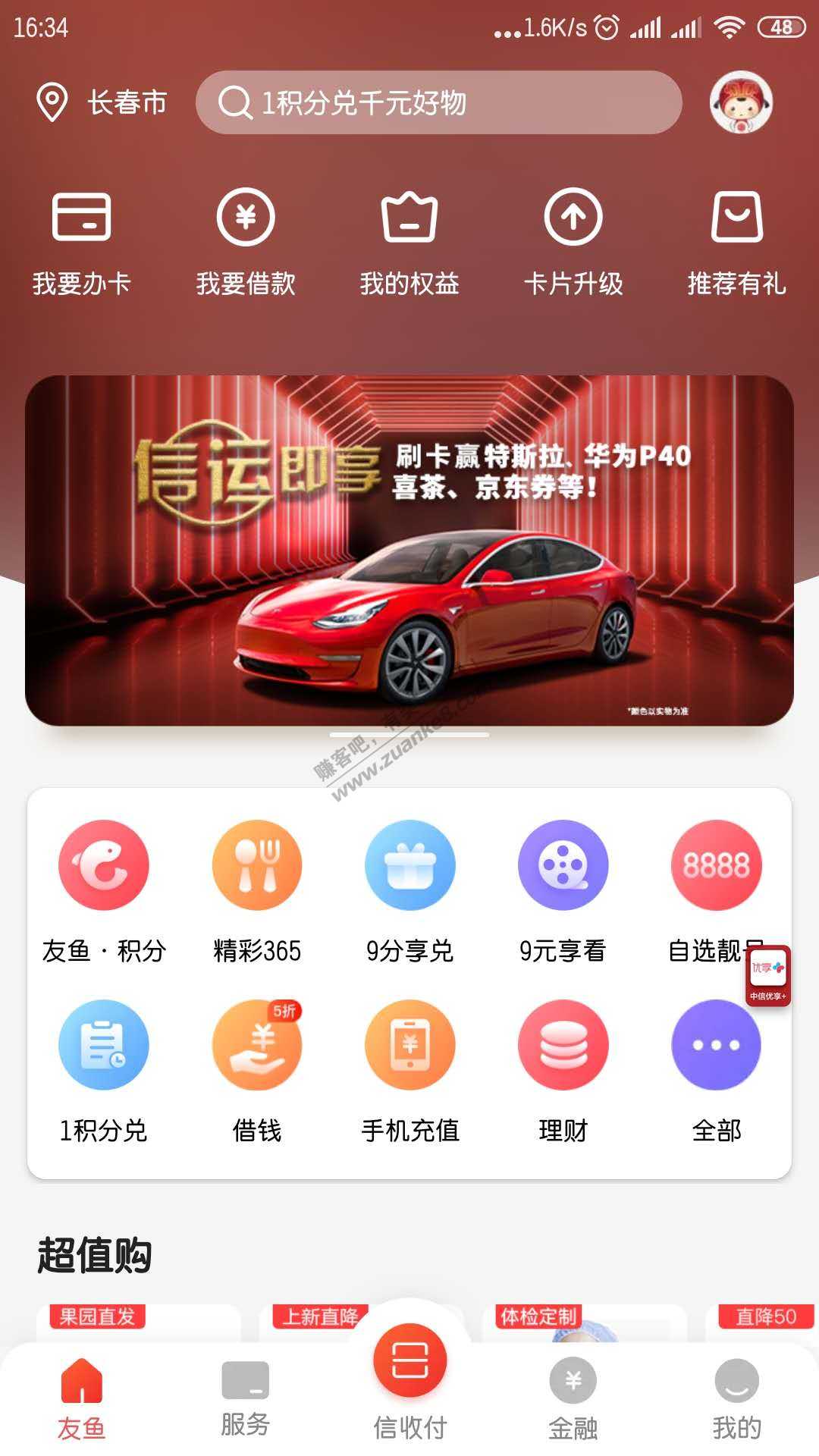 中信信用卡抽奖吧码可用-惠小助(52huixz.com)