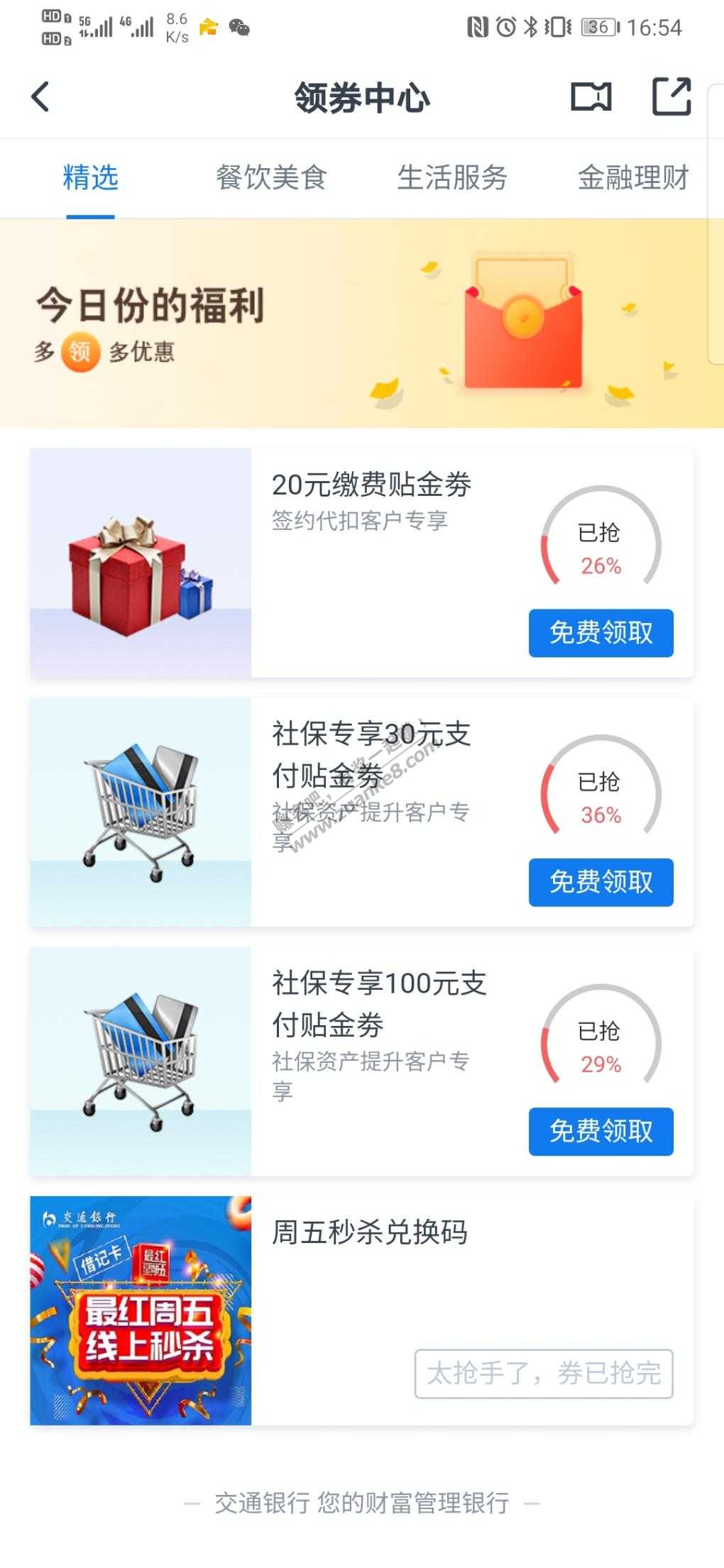 江西交行20缴费毛-惠小助(52huixz.com)