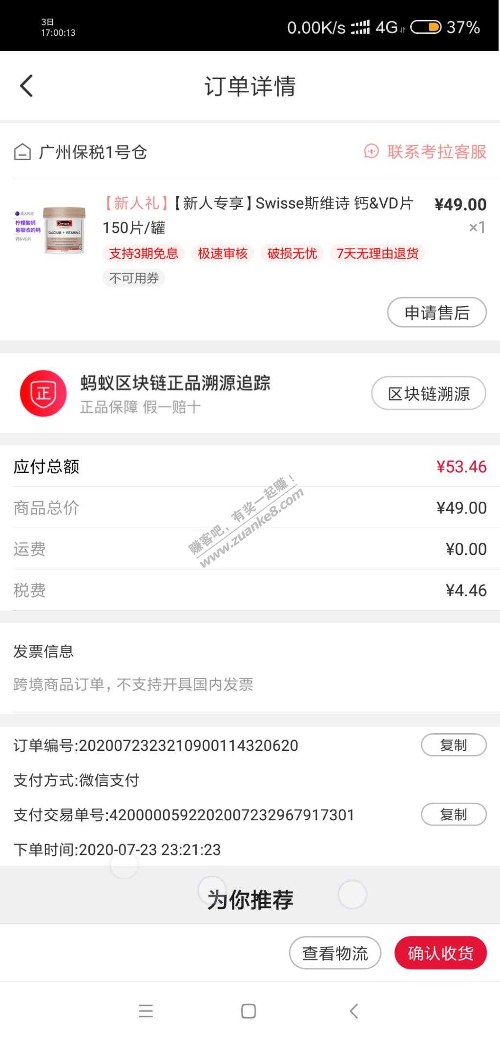 其实考拉新人一直很多神价商品-惠小助(52huixz.com)