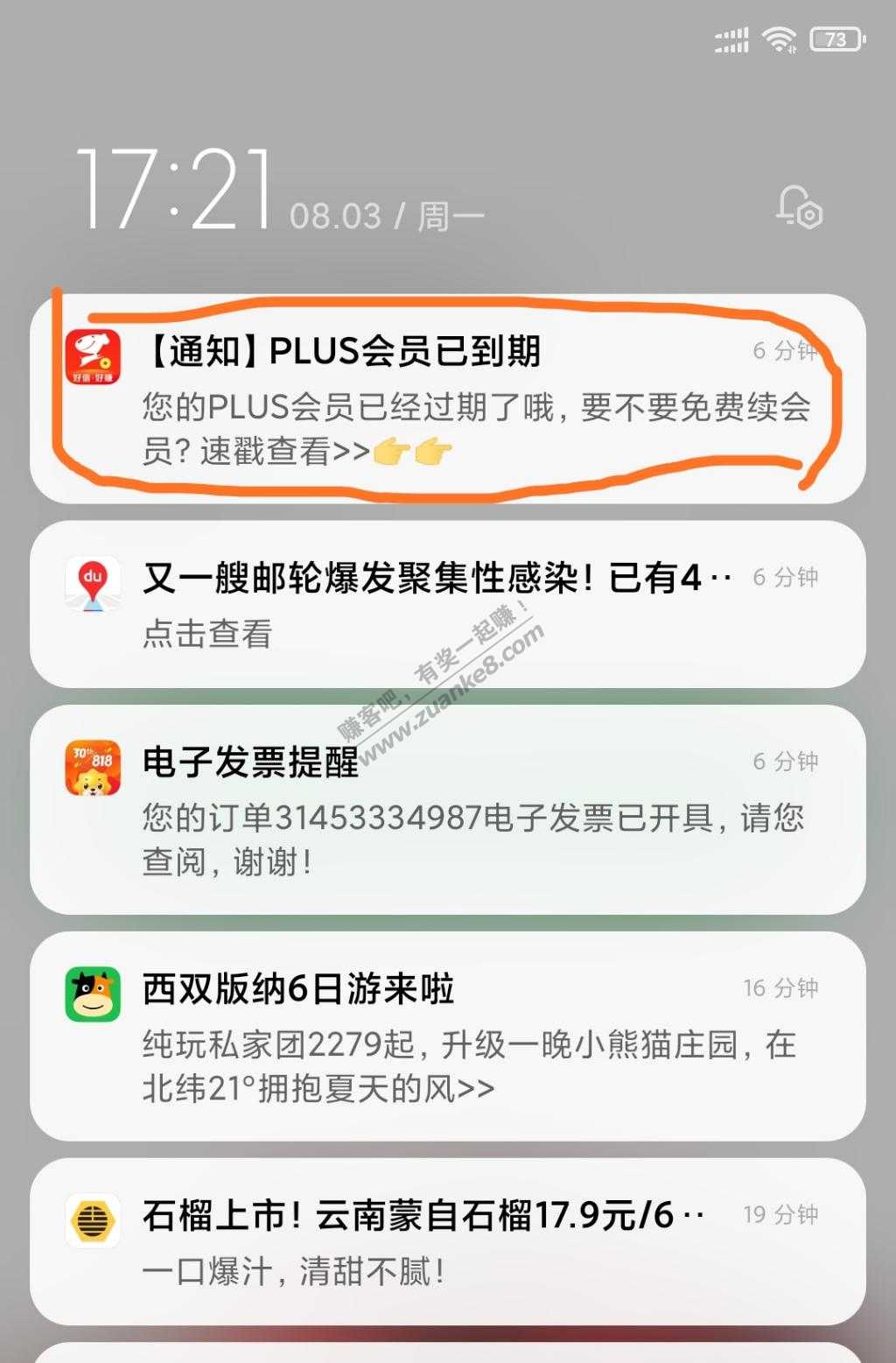 我记得我的plus开到2026年-惠小助(52huixz.com)