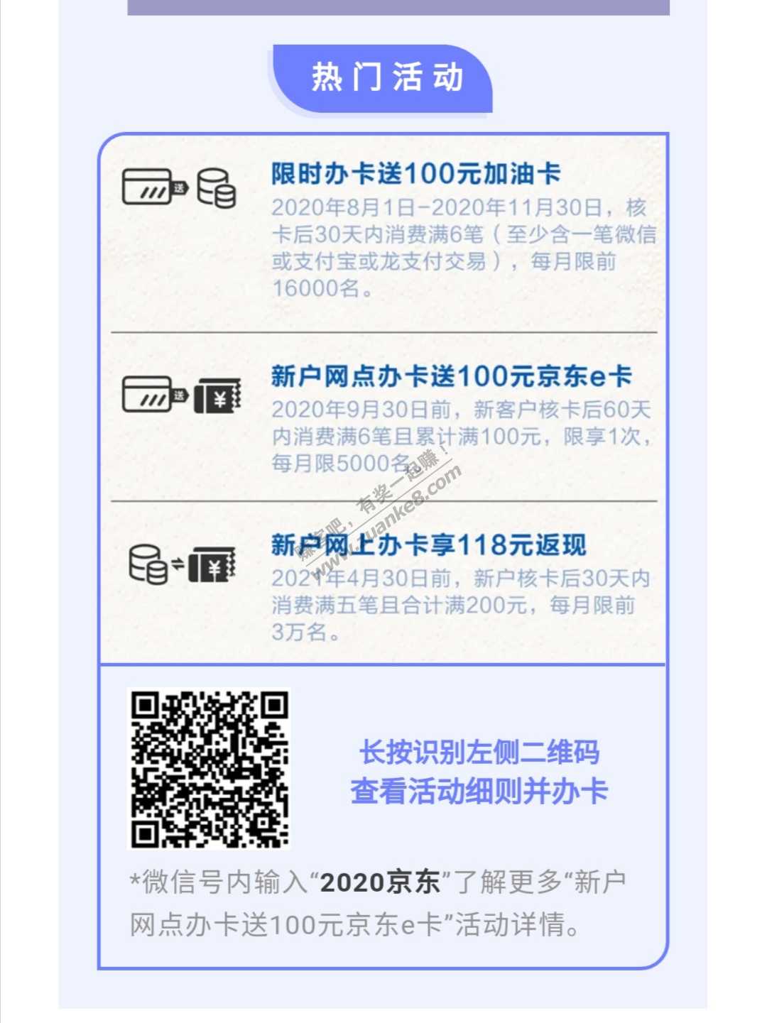 建行信用卡新开户活动-惠小助(52huixz.com)