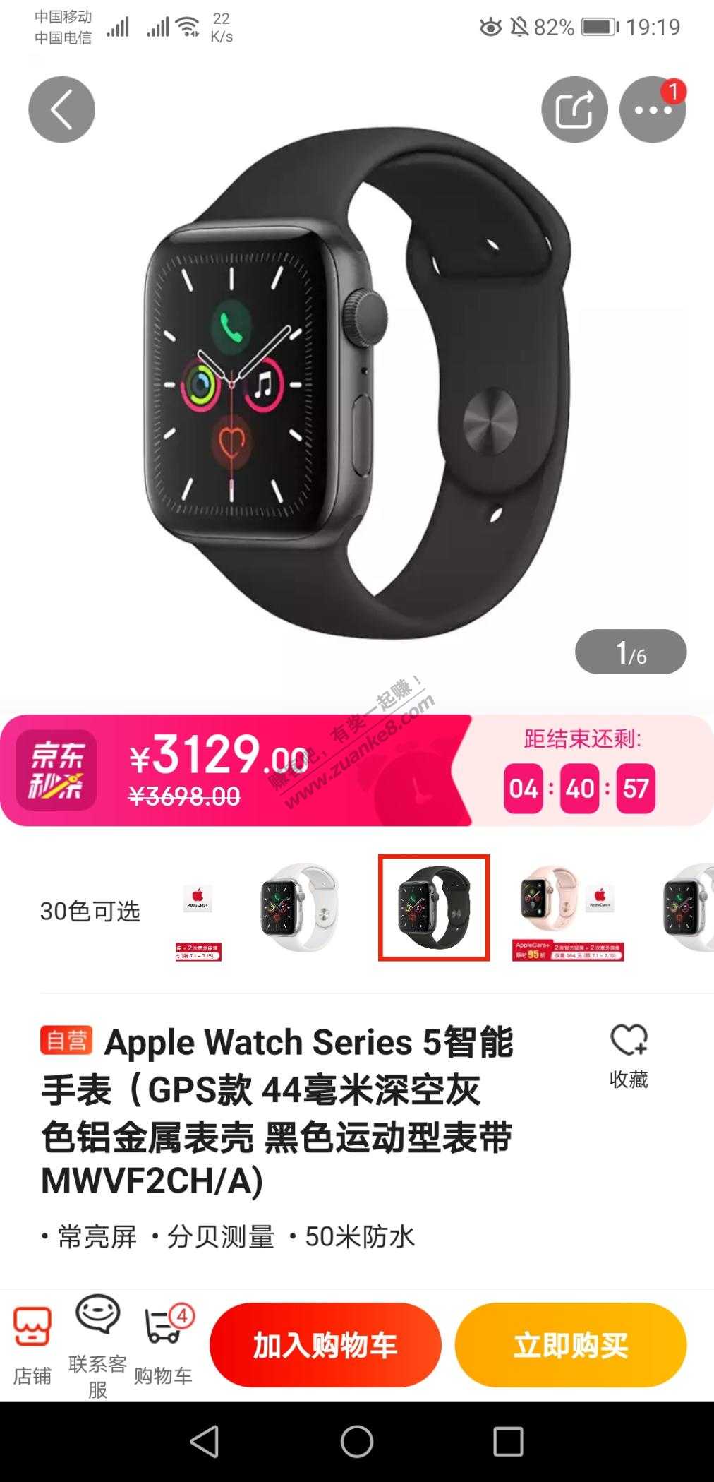 3100免费体验一个月苹果手表-惠小助(52huixz.com)