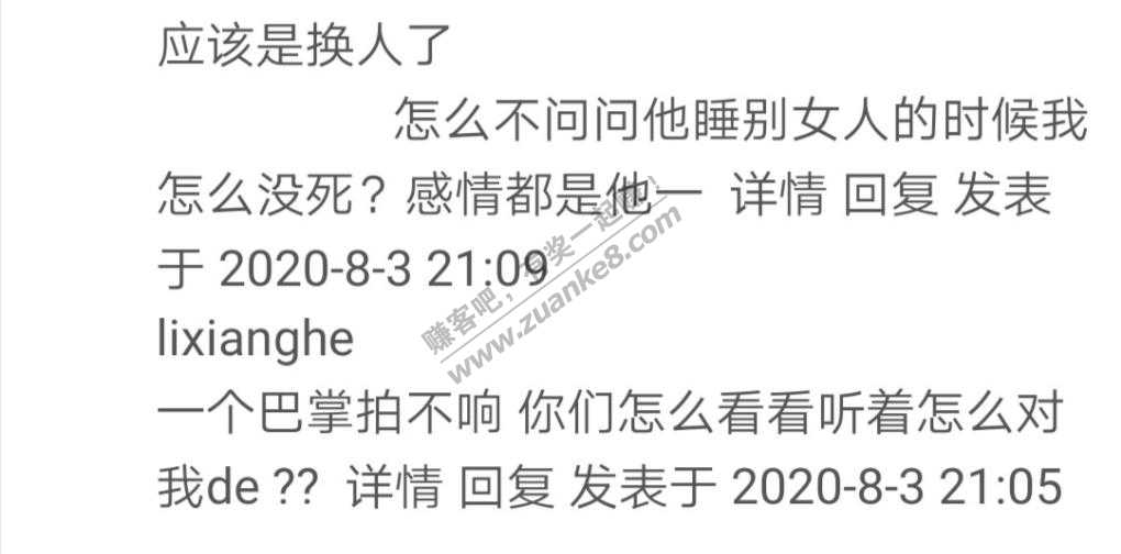 不用问了！刚才那老哥今晚肯定得打仗！噗哈哈哈-惠小助(52huixz.com)