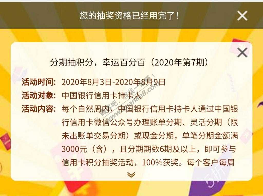 建议大家中行申请二卡-中行分期十倍积分按卡算-惠小助(52huixz.com)