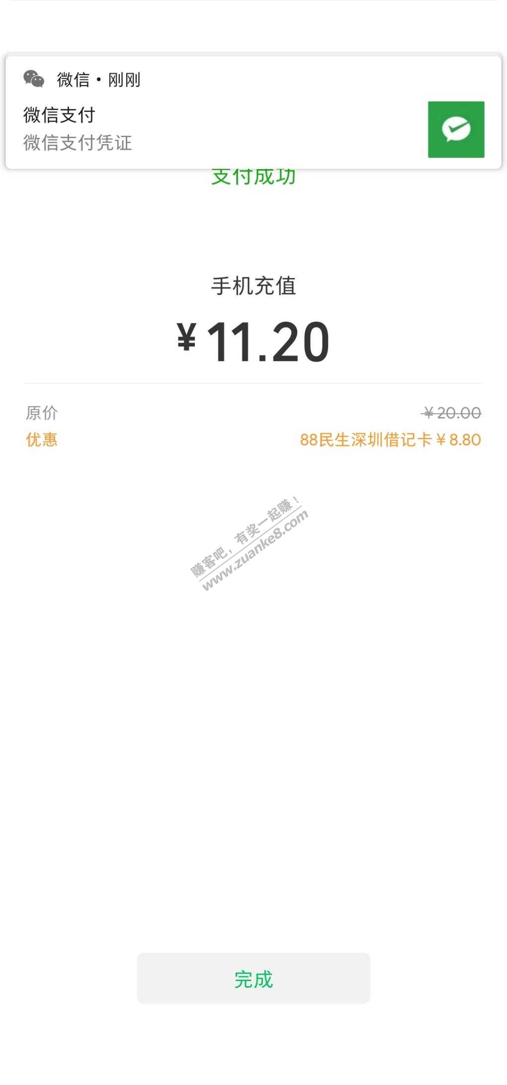 微信虚拟定位领8.8券-惠小助(52huixz.com)