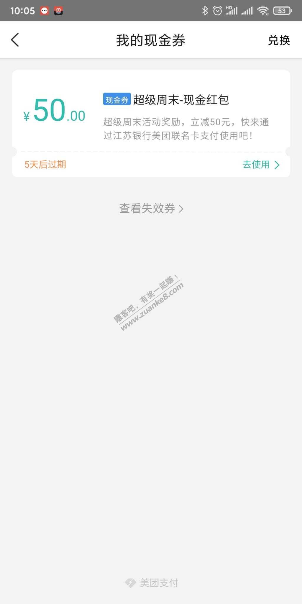 美团江苏银行bug-惠小助(52huixz.com)