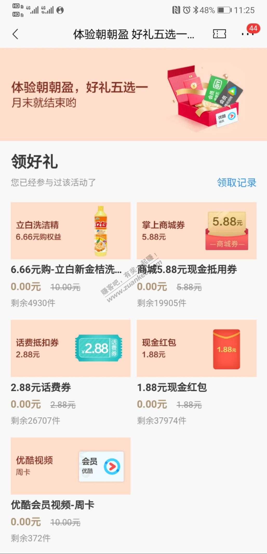 招行五选1-上月做过也可以领-惠小助(52huixz.com)