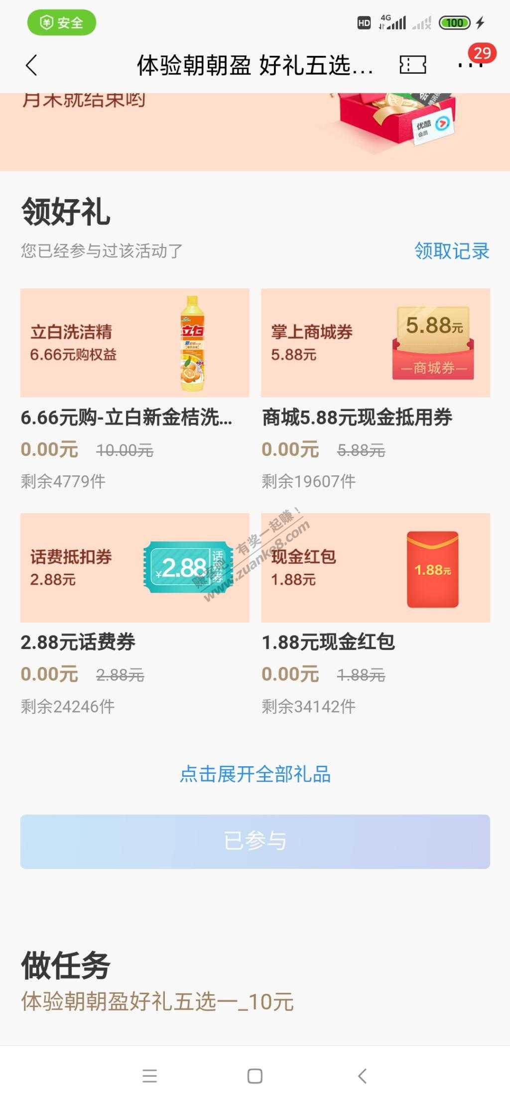 招商银行2块钱毛-扫码直达-惠小助(52huixz.com)