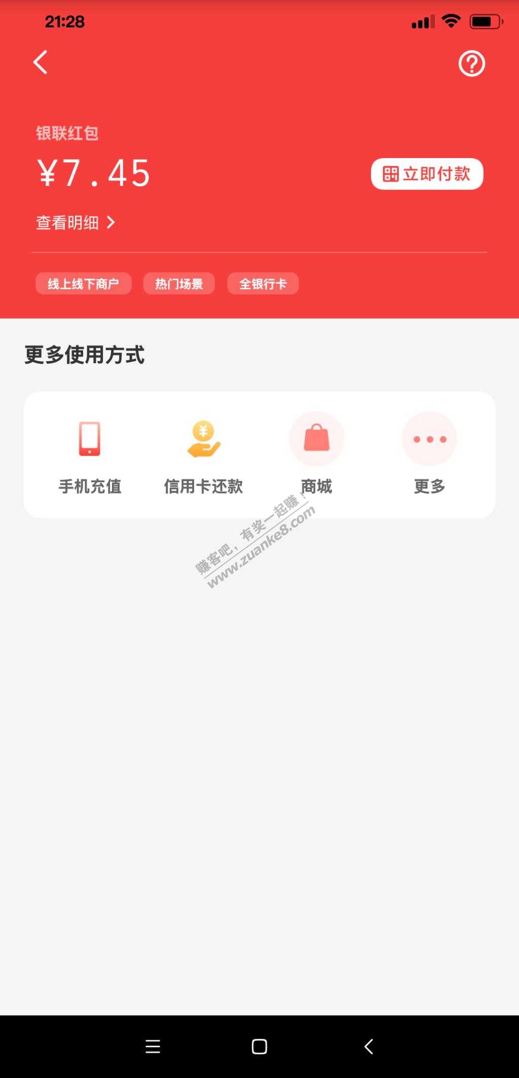 无视其它app激活过-云闪付激活医保最少7元毛。-惠小助(52huixz.com)