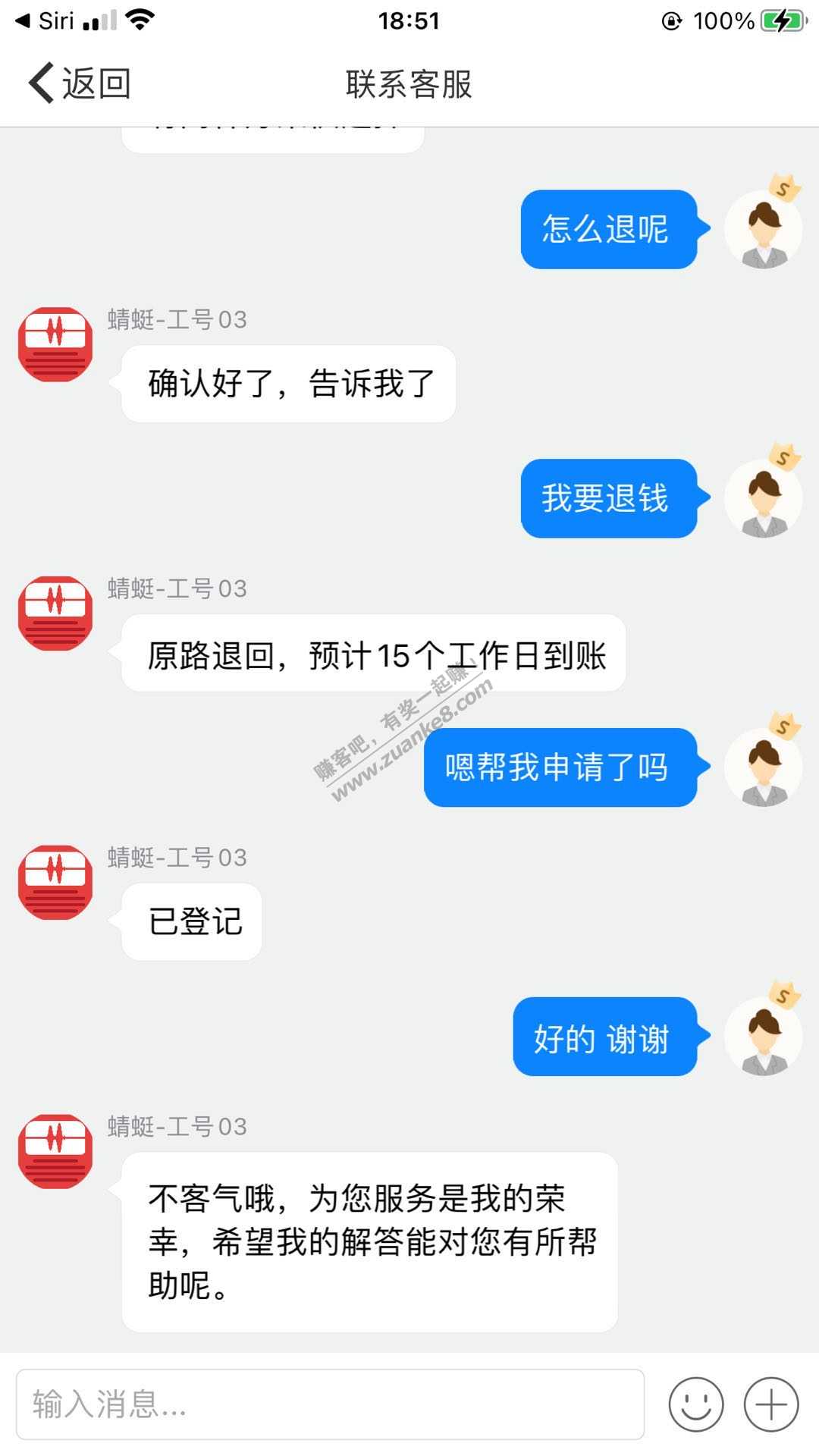 蜻蜓没领的可以找客服退！-惠小助(52huixz.com)