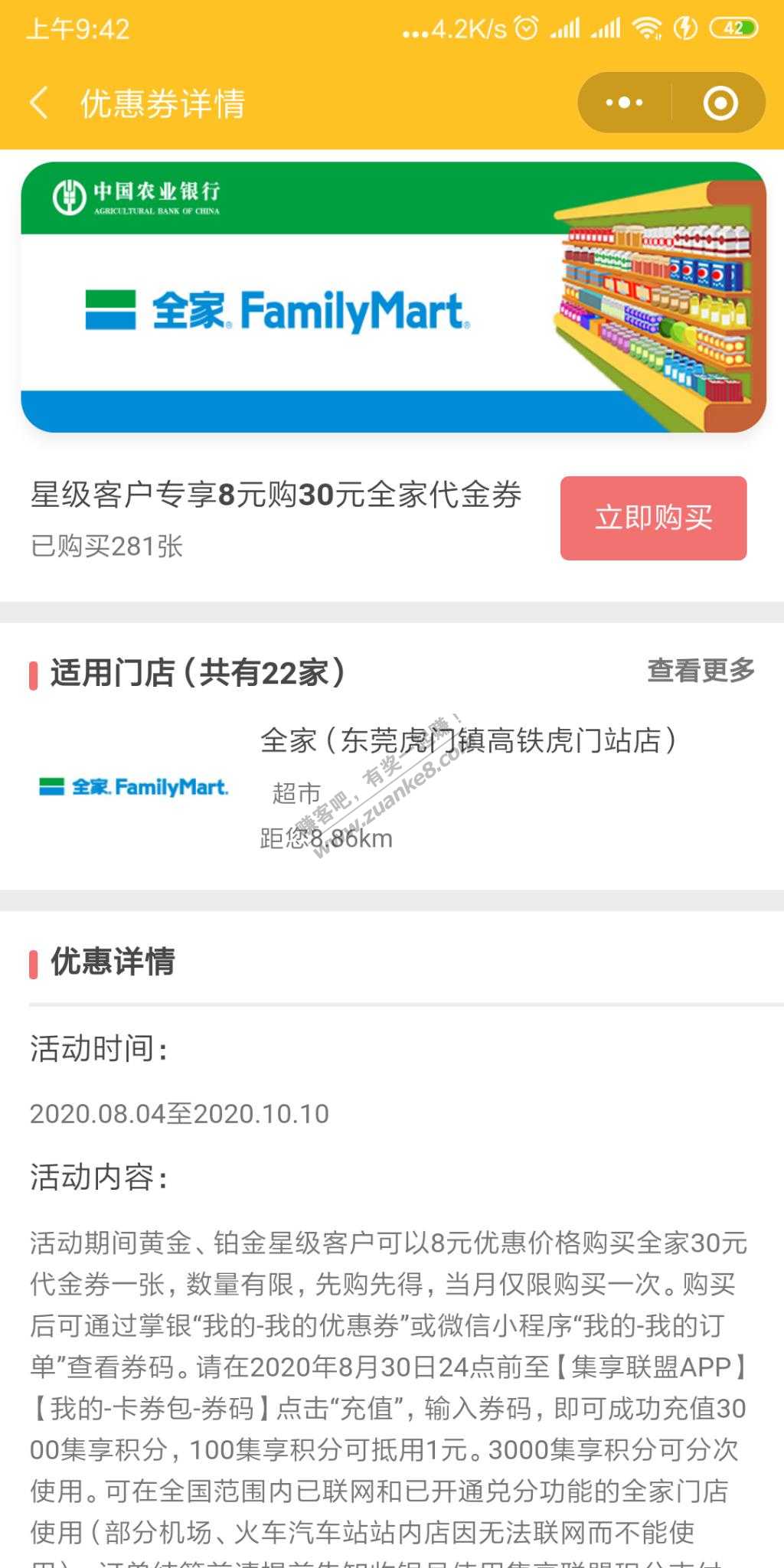 农行微信小程序铂金全家有了-惠小助(52huixz.com)