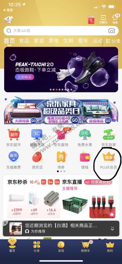 京东plus领取万达9块9观影-惠小助(52huixz.com)