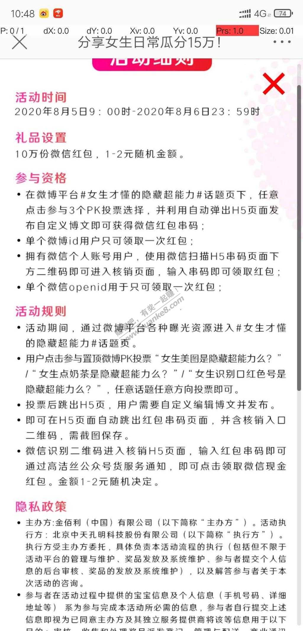 线报-「微信红包-还有」上微博领取口令……-惠小助(52huixz.com)