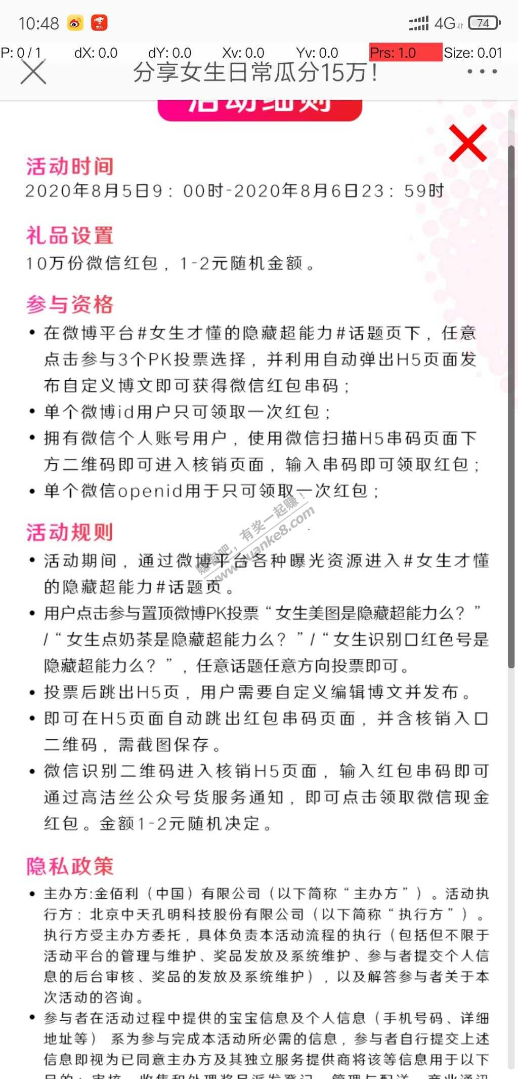 线报-「早晨的微博微信红包-不卡了！！！！」刚测试不卡了……………………-惠小助(52huixz.com)