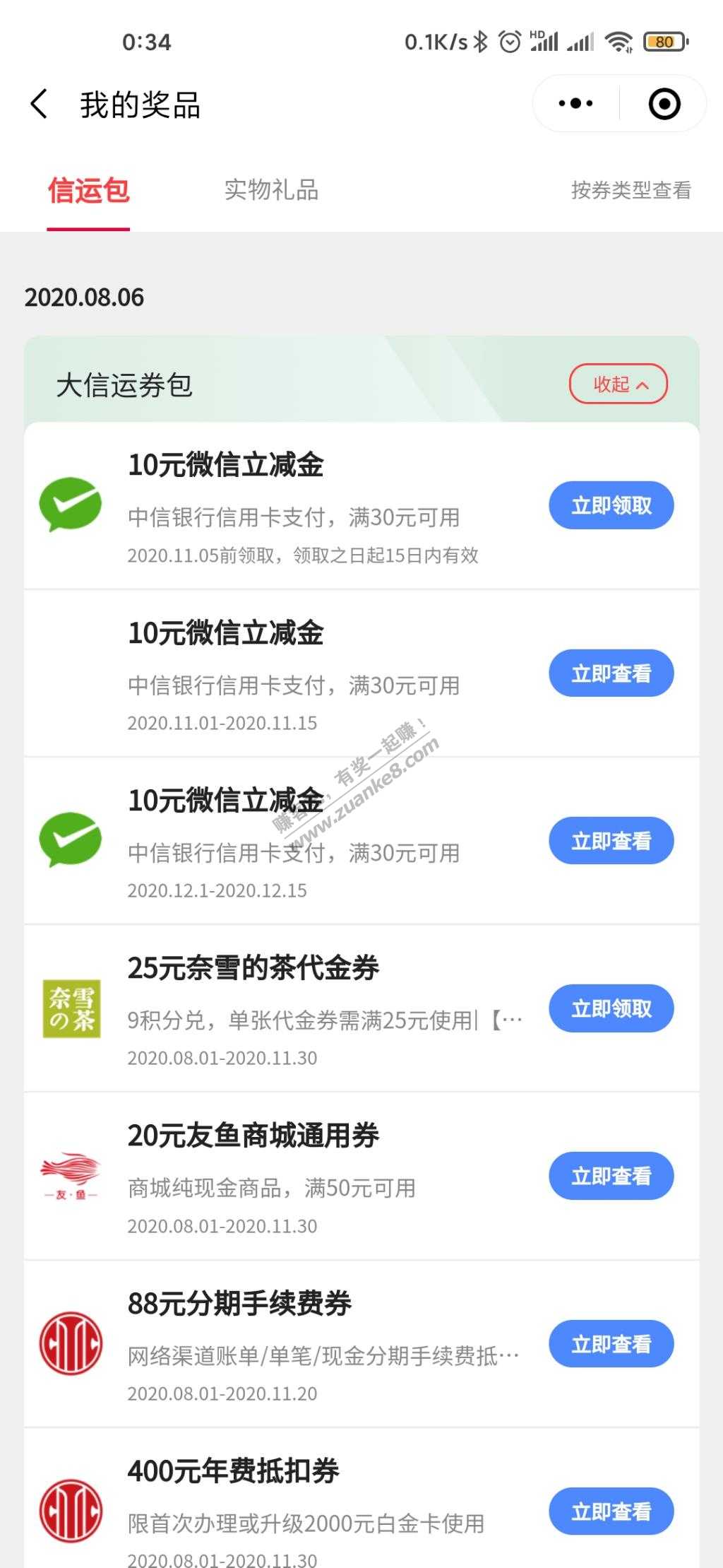 拜拜-告别中信实物……-惠小助(52huixz.com)