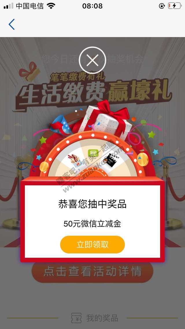 浦发刚才中了张50立减金。。-惠小助(52huixz.com)