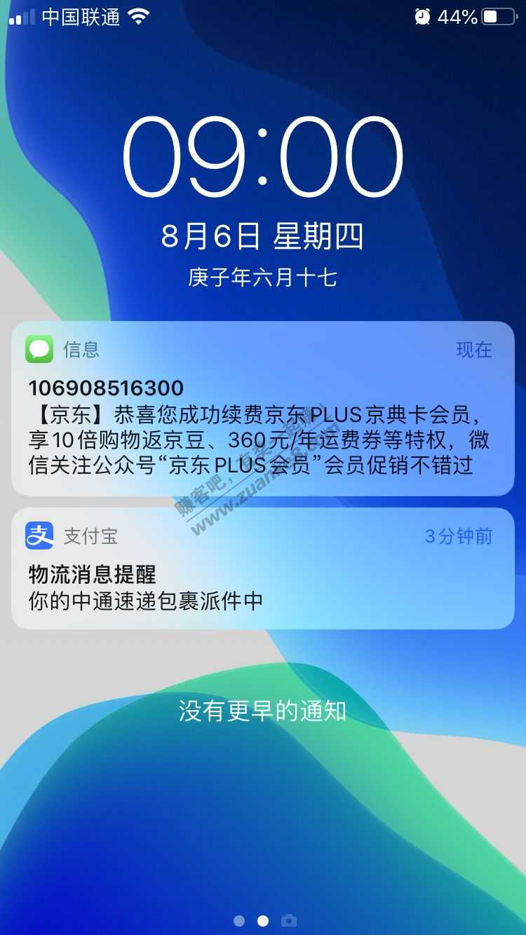 今天京东金融9点终于领到了京东plus-惠小助(52huixz.com)