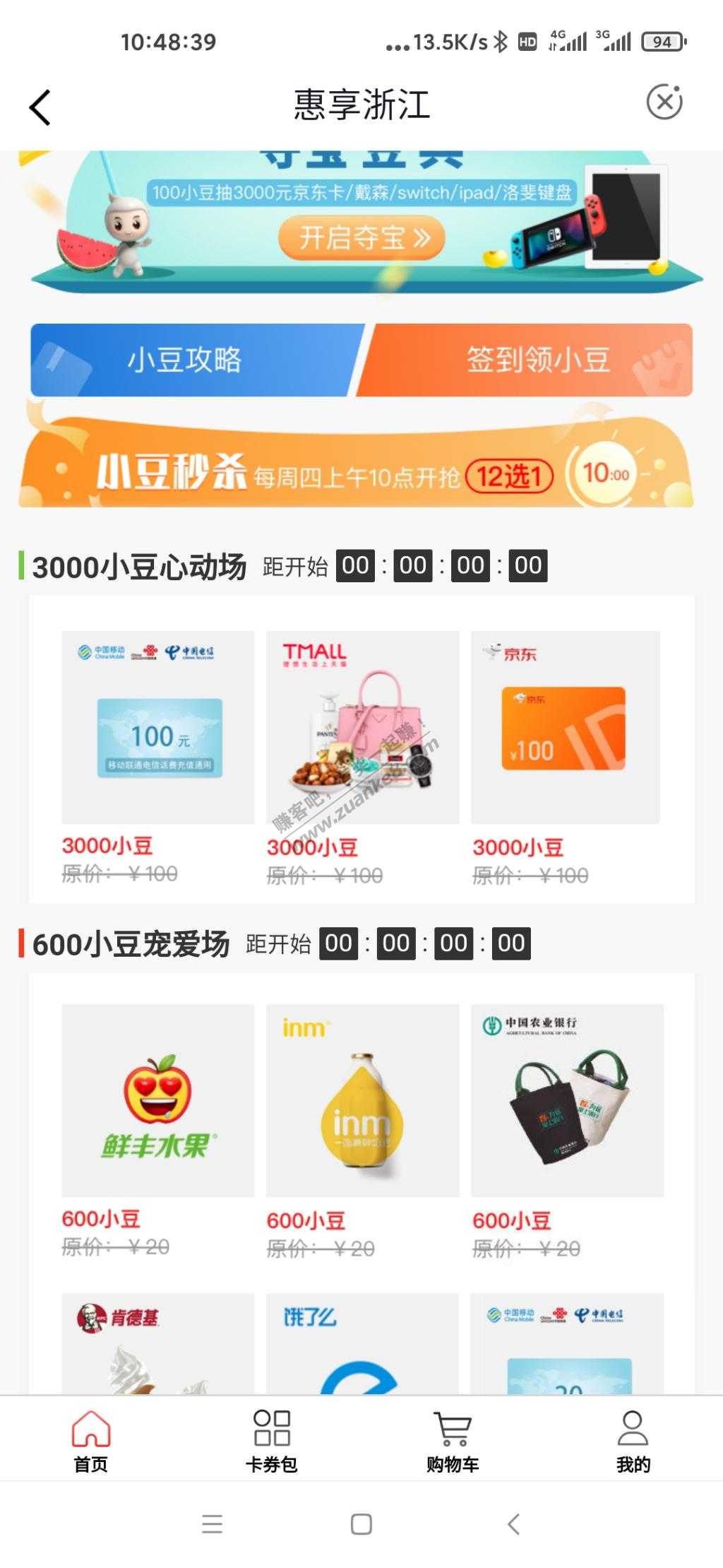 农行不卡了100元京东卡没了-惠小助(52huixz.com)