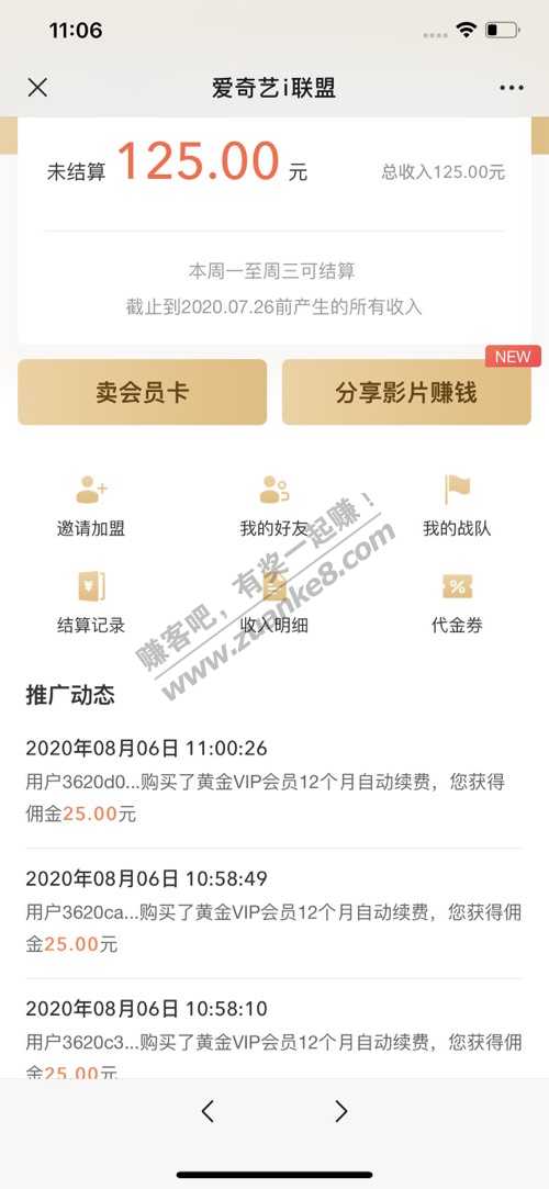 爱奇艺联名卡会员开了5户-惠小助(52huixz.com)