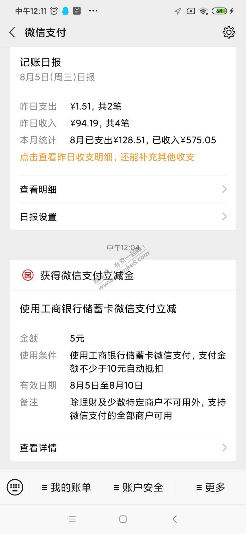 登陆工商app弹窗领立减金-最低5元毛。-惠小助(52huixz.com)