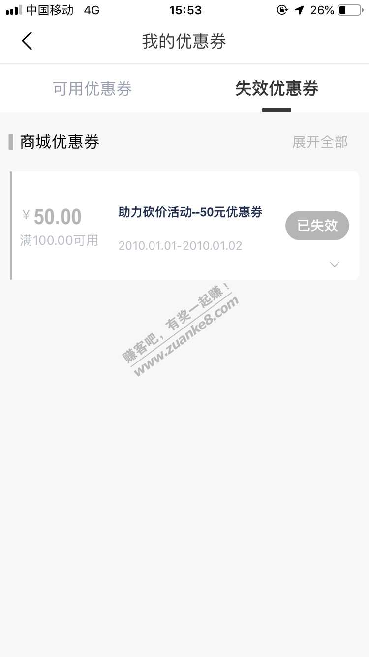 普惠到家-50话费居然忘了用了-惠小助(52huixz.com)