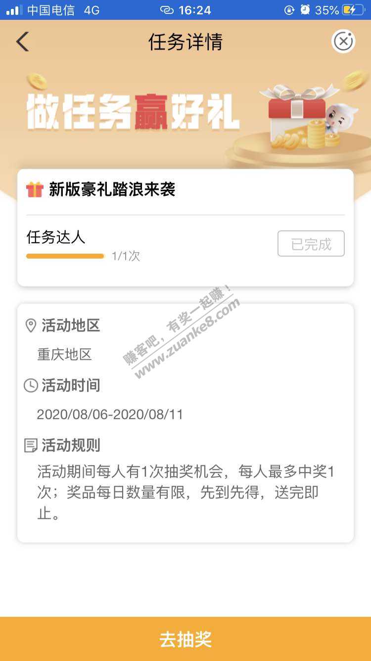 Ios的农行可以更新了-首页抽奖-惠小助(52huixz.com)